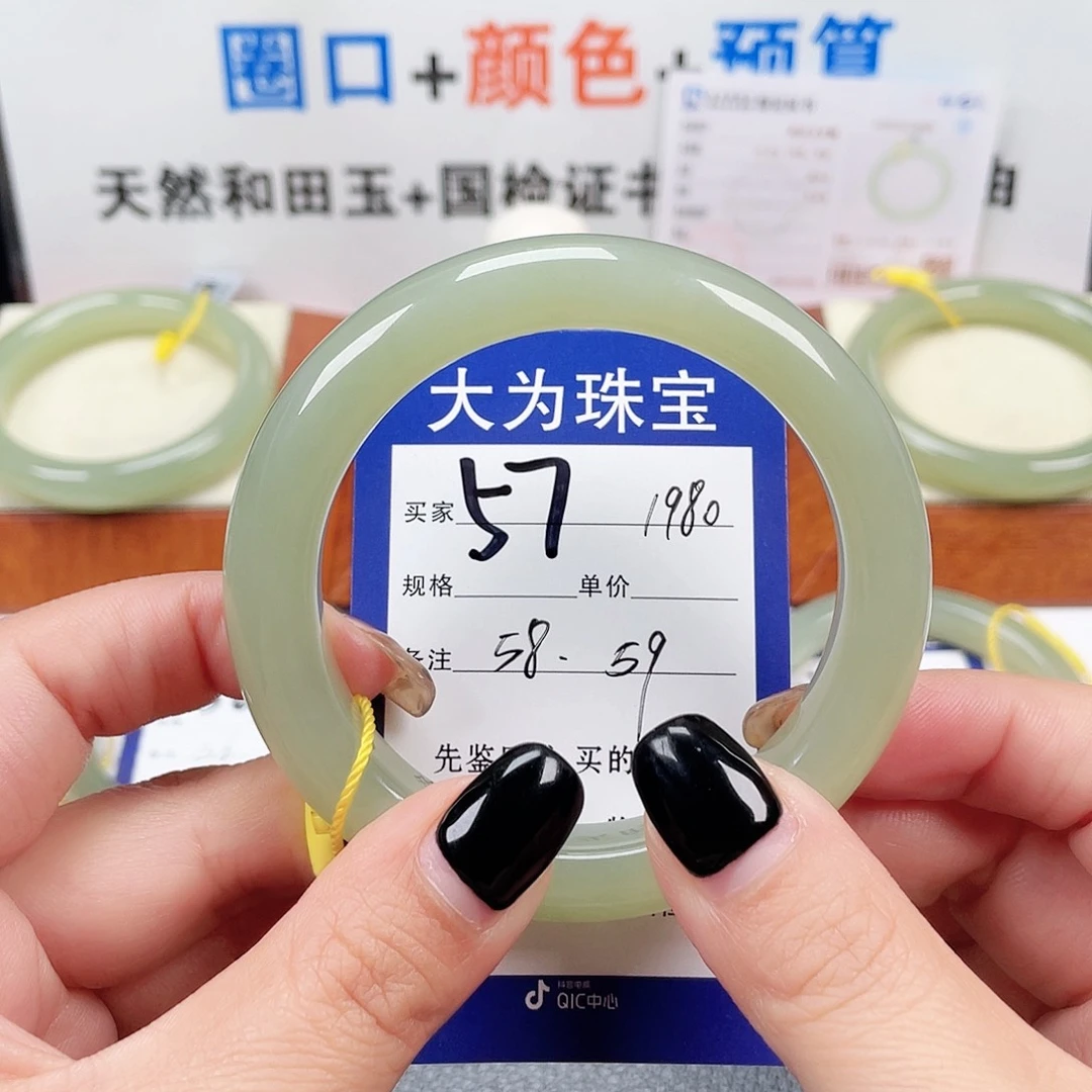 未镶嵌手镯和田玉