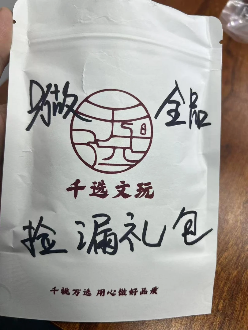 捡漏礼包-小老型+小奶酪-猴头核桃原皮原色