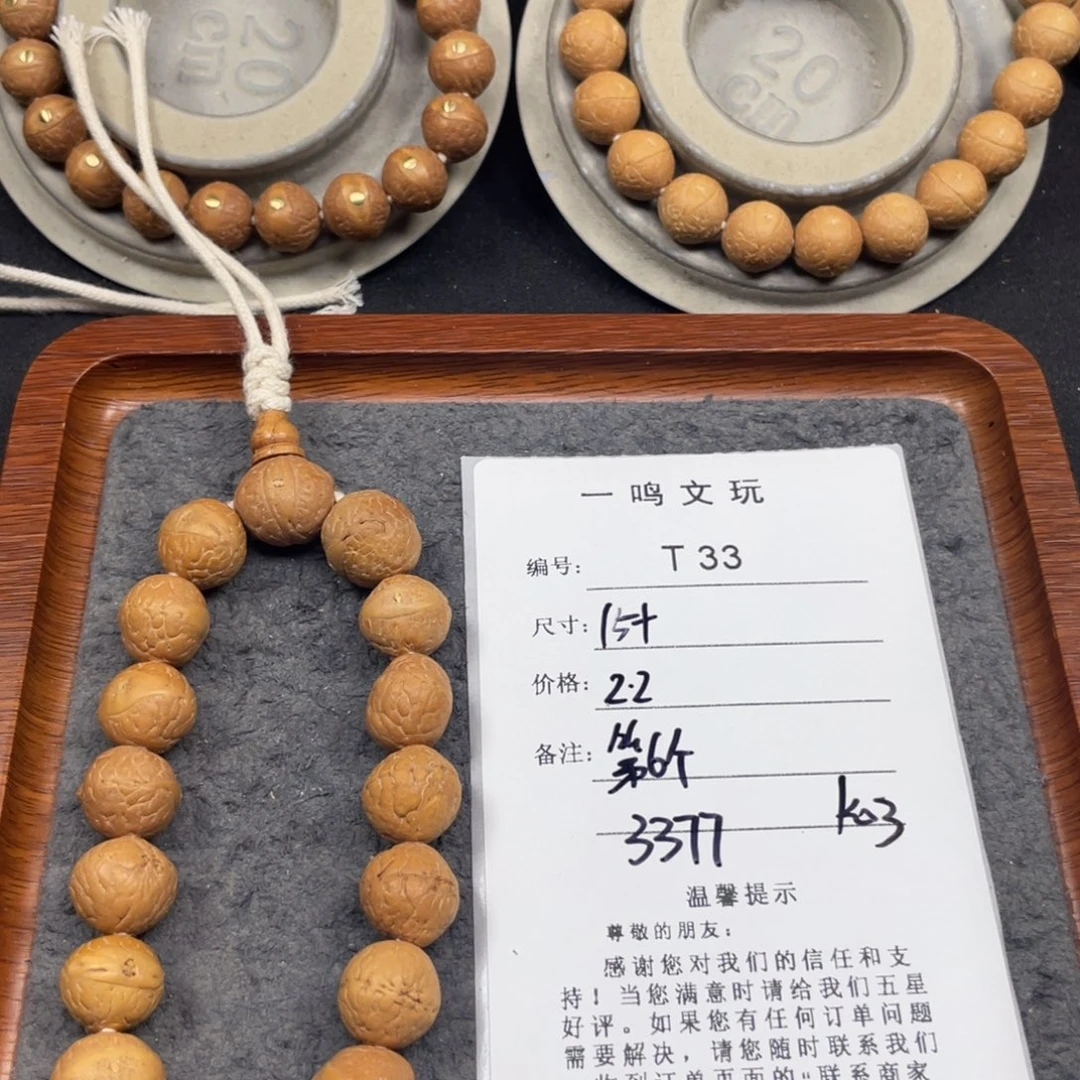 中***.吊坠凤眼菩提T33-k03-开播福利无坏无补