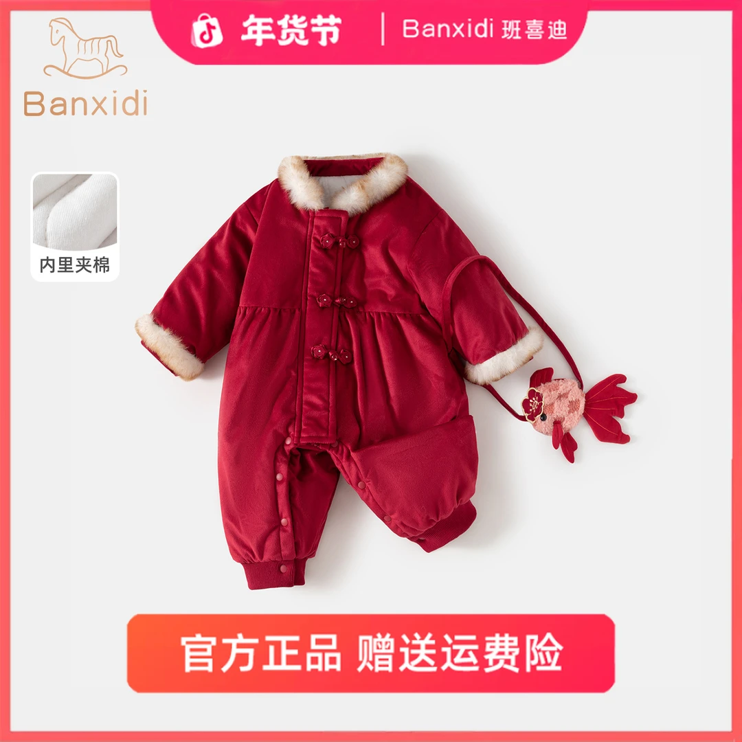 班喜迪婴儿衣服秋冬季宝宝连体衣百天周岁礼服加绒哈衣爬服外出服