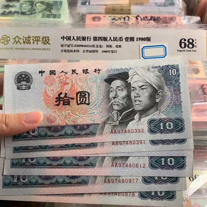 80年10元双冠AA冠，全新6张散