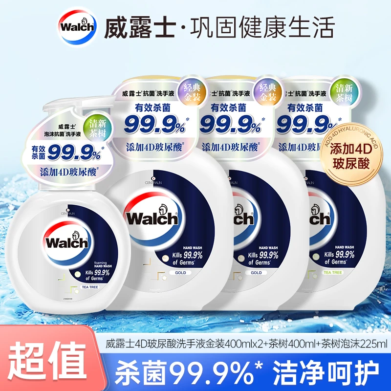 威露士4D玻尿酸洗手液400ml*3+泡沫洗手液225ml杀菌99.999%【店铺】