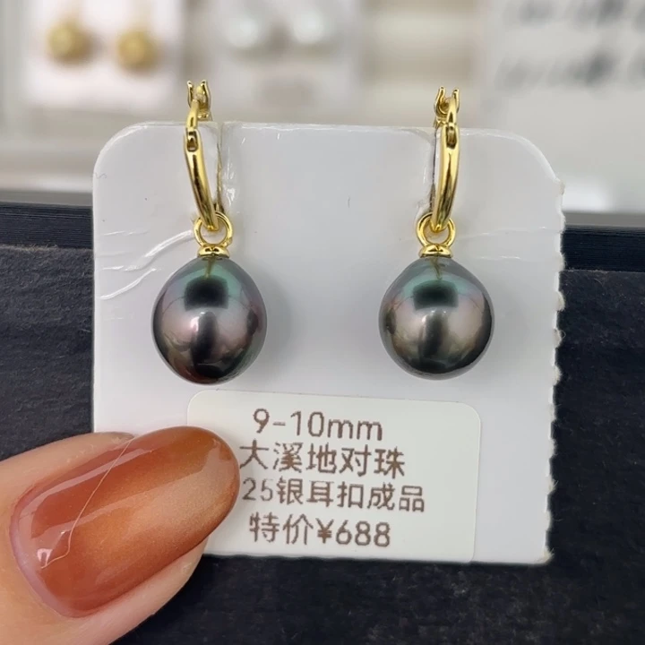 定制海水珍珠银S925镶嵌耳饰9-10mm大溪地耳扣款裸珠两颗