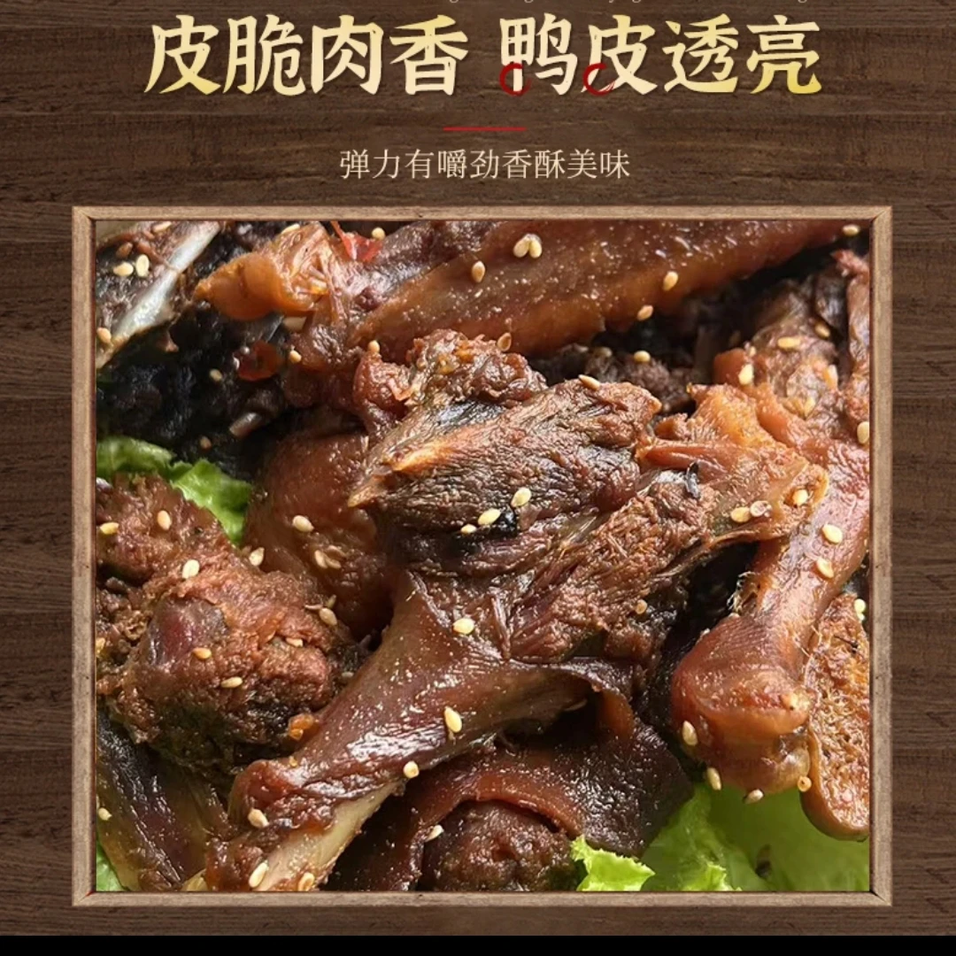 开袋即食干锅鸭解馋零食现炒黑鸭煲