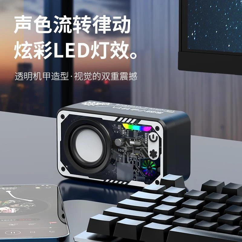 网红爆款热卖V1机甲蓝牙小钢炮充电蓝牙通用透明七彩灯网红音箱