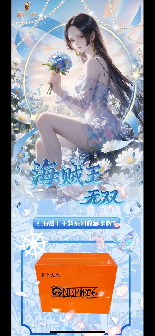 【强娶】萝卜文创二次元周边收藏卡牌（默认代拆）