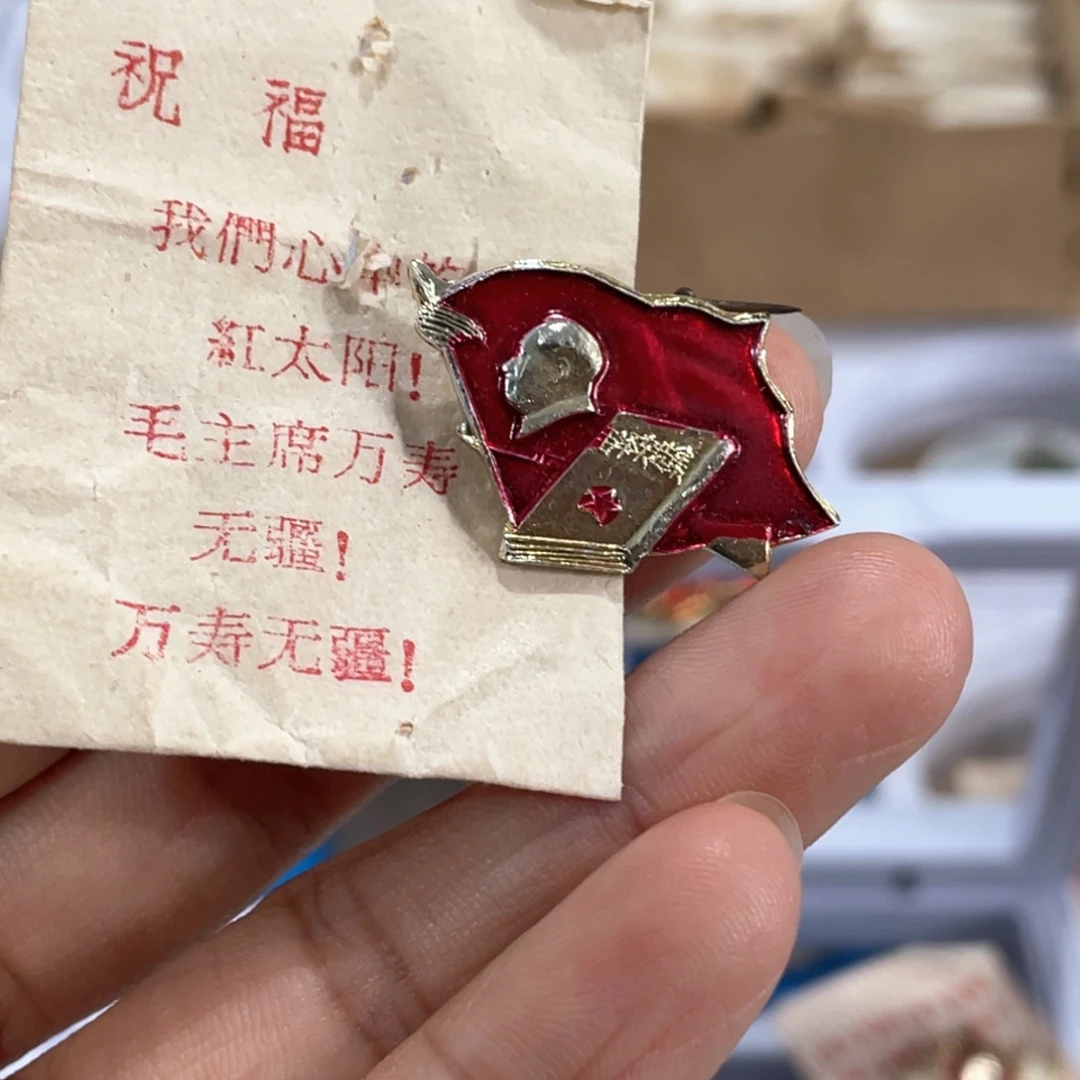 其他普通金属辉达利红色收藏