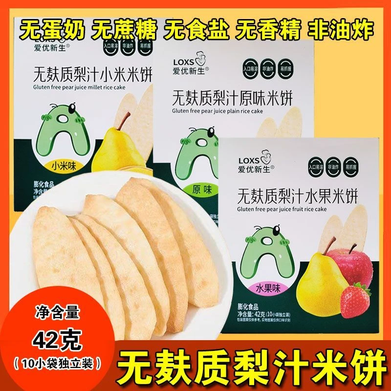 无麸质无蛋奶宝宝原味水果味小米味米饼儿童酪蛋白双色溶豆双口味