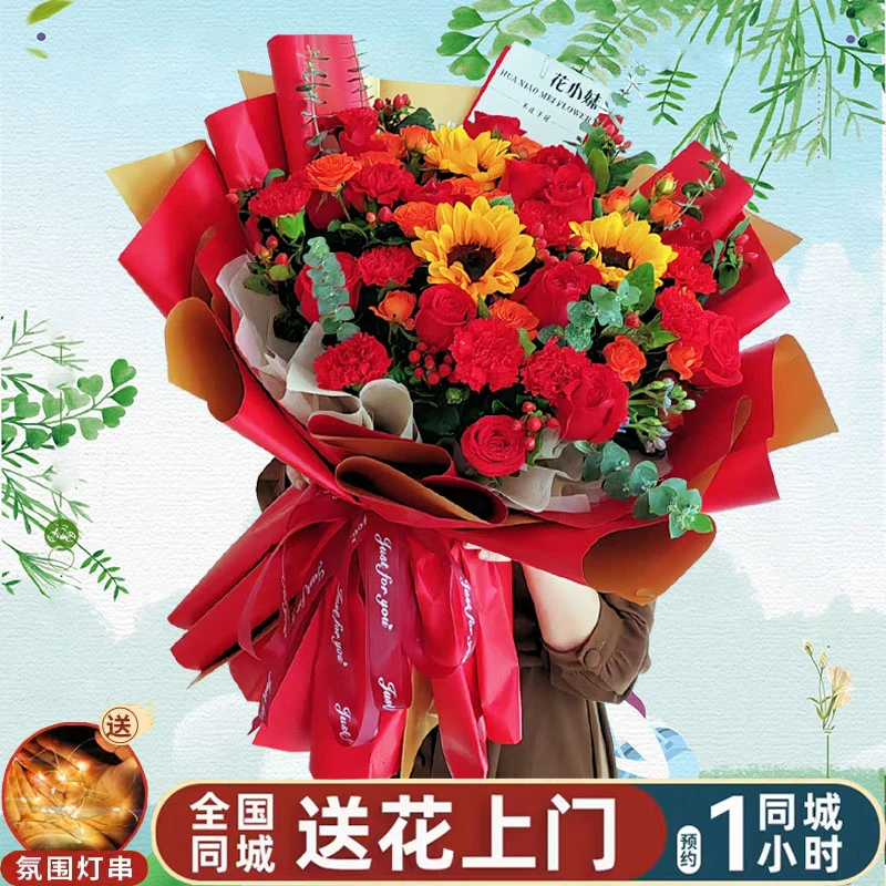 【开业庆典】全国向日葵红玫瑰花束配送乔迁搬家鲜花速递同城门店