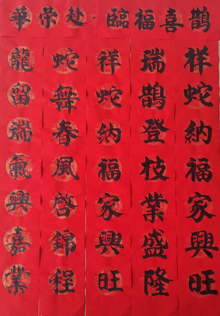 胡谢飞手写对联定制开业结婚乔迁新居祝寿春联