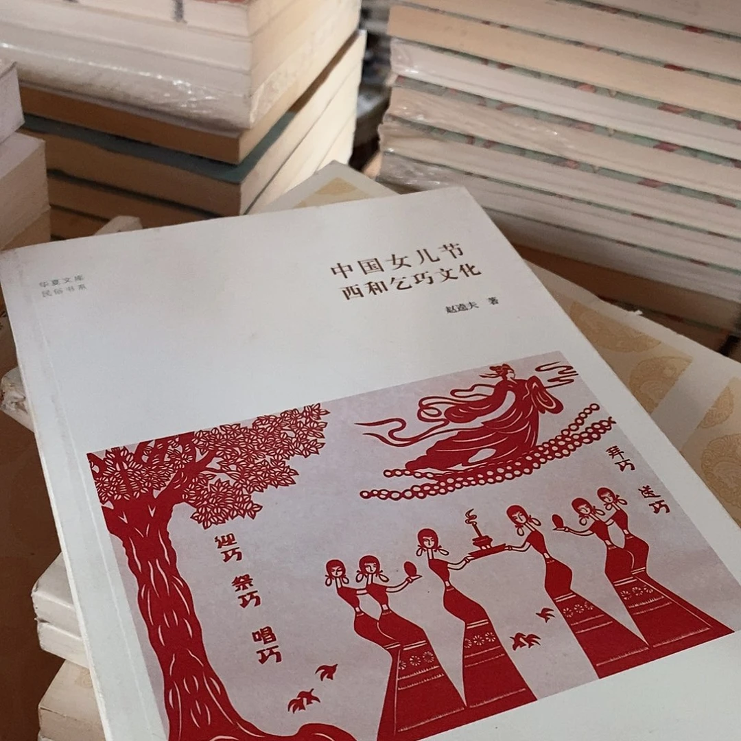 瑕疵锯口   中国女儿节