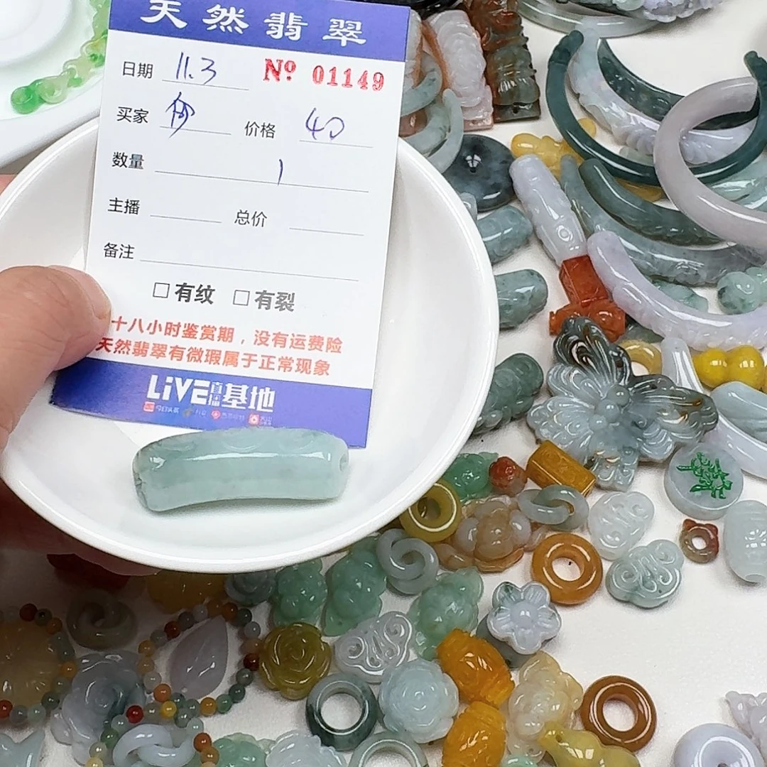 伊***人翡翠未镶嵌挂件555