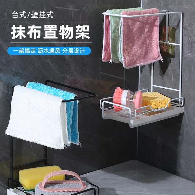 抹布架厨房沥水架免打孔台面壁挂海绵毛巾厨房用品收纳架置物架子