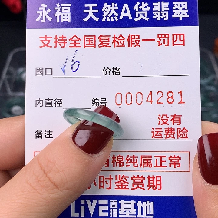 蚕***赞翡翠未镶嵌戒指翡翠戒指