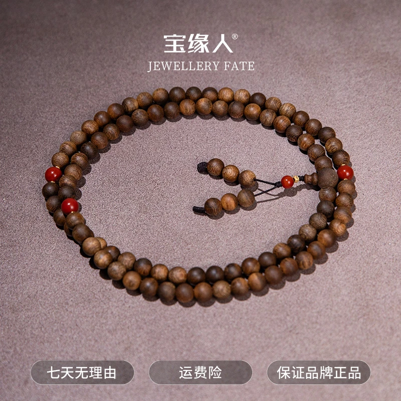 沉香【伊一专属】香港大屿山树心油老黄奇8mm+ 88颗 ESCX316