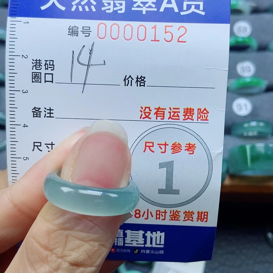 翡翠未镶嵌戒指天然