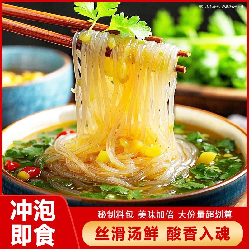 香菜泡椒酸辣粉5袋包邮冲泡开袋即食自带调料四川泡椒粉丝速食