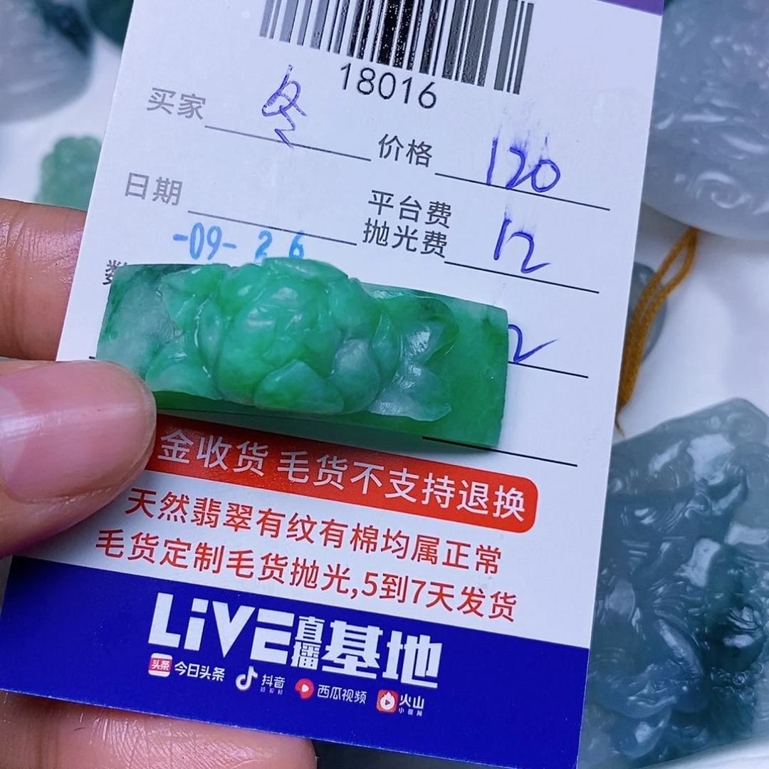 冬***韵定制翡翠未镶嵌翡翠