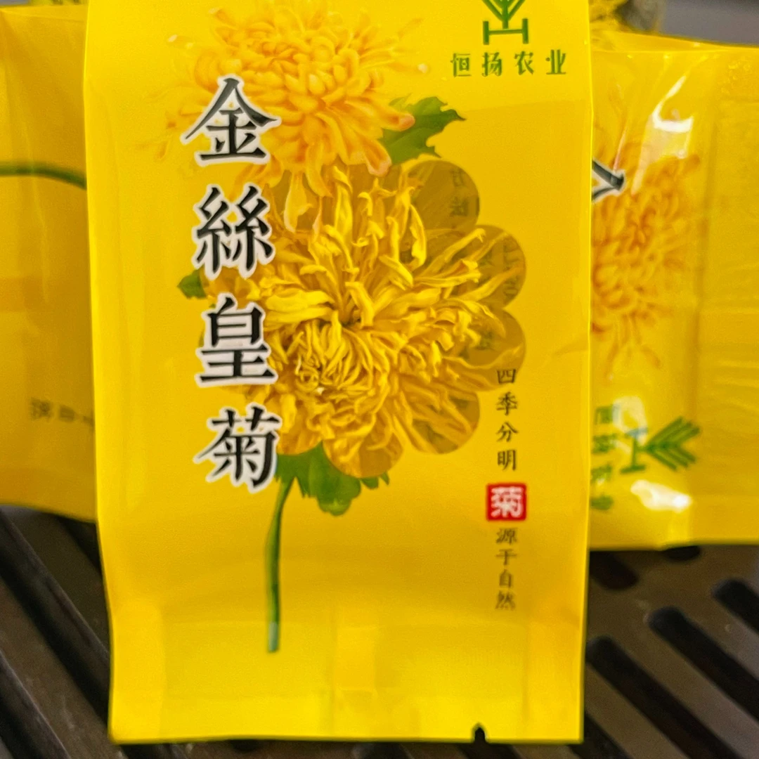 恒扬农业金丝皇菊头茬新花精品大花