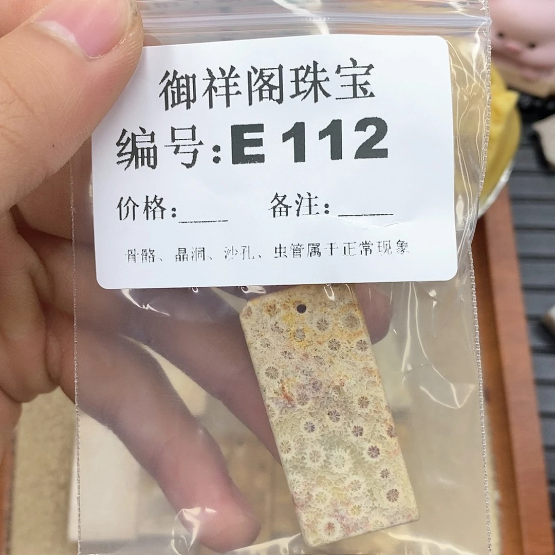硅化玉笔搁未镶嵌小***呆