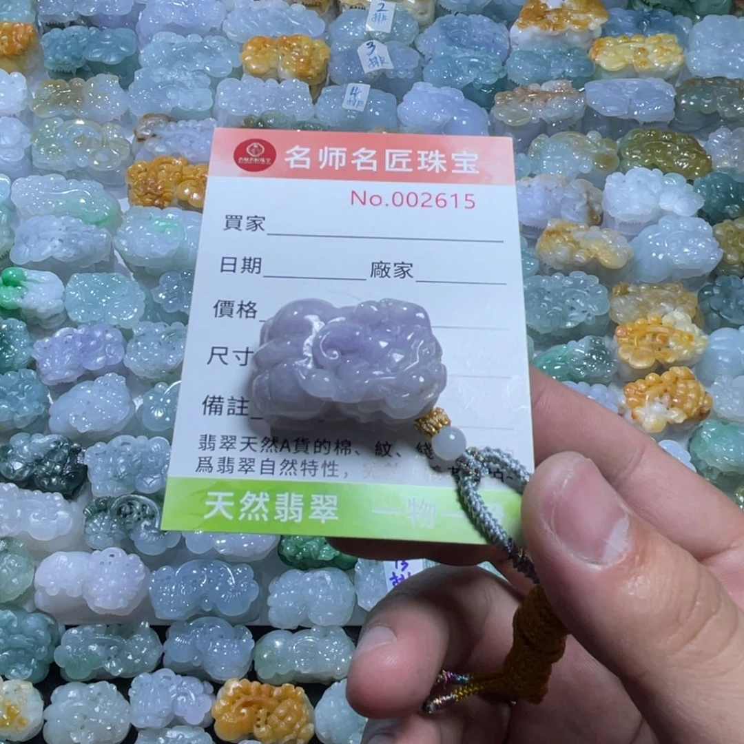 回****翡翠未镶嵌颈饰天然
