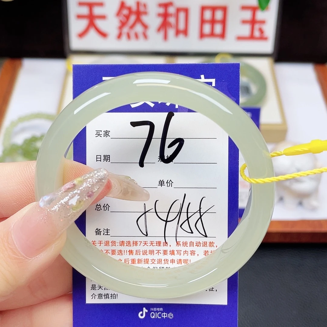 向***葵未镶嵌手镯和田玉