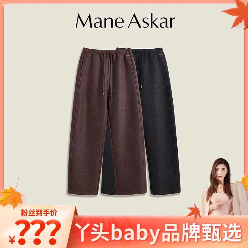 ManeAskar秋冬新款时尚简约风松紧腰阔腿裤休闲长裤OK01015