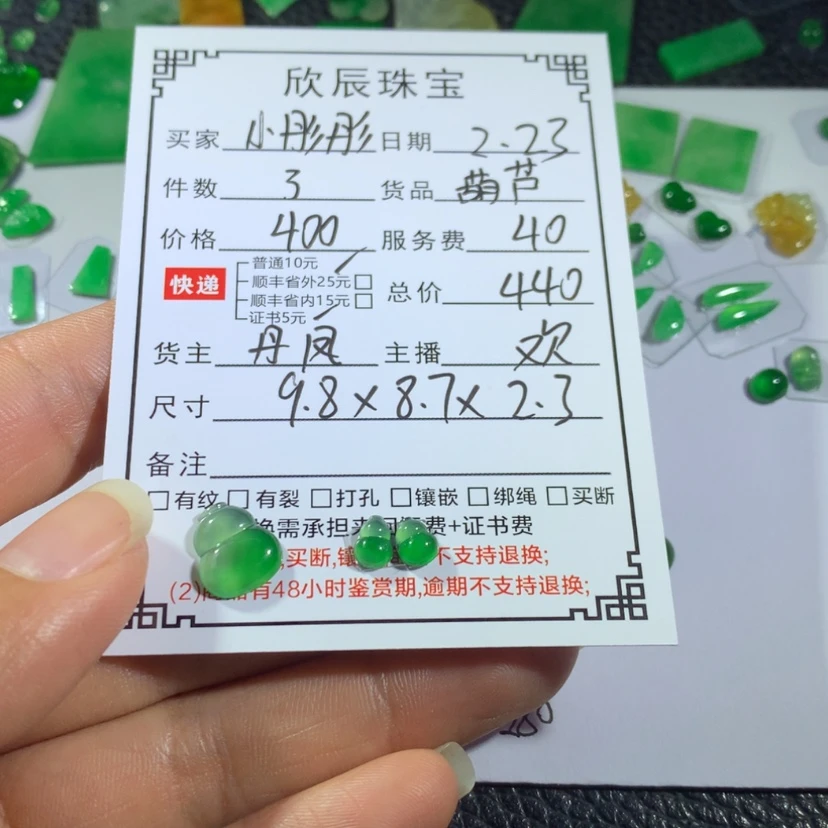 【闪购商品】翡翠吊坠(不含链)未镶嵌小**：