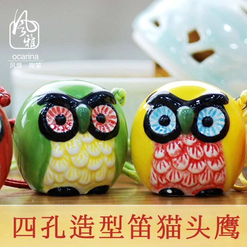风雅陶笛4孔造型笛猫头鹰