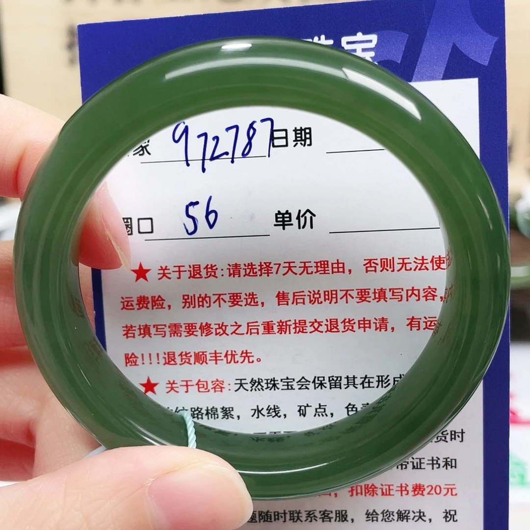 未镶嵌手镯和田玉