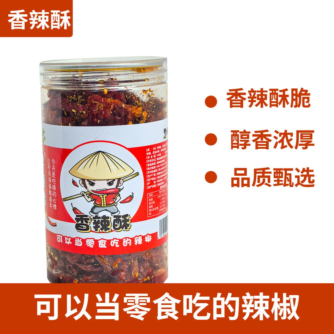 恩施鹤峰香酥椒 油辣椒 麻辣农家风味 下饭菜 开罐即食多种净含量