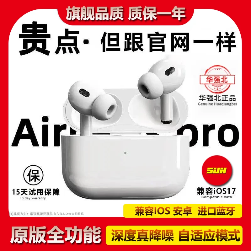 五代2025新款华强北耳机高音质无线入耳智能降噪适用苹果运动蓝牙