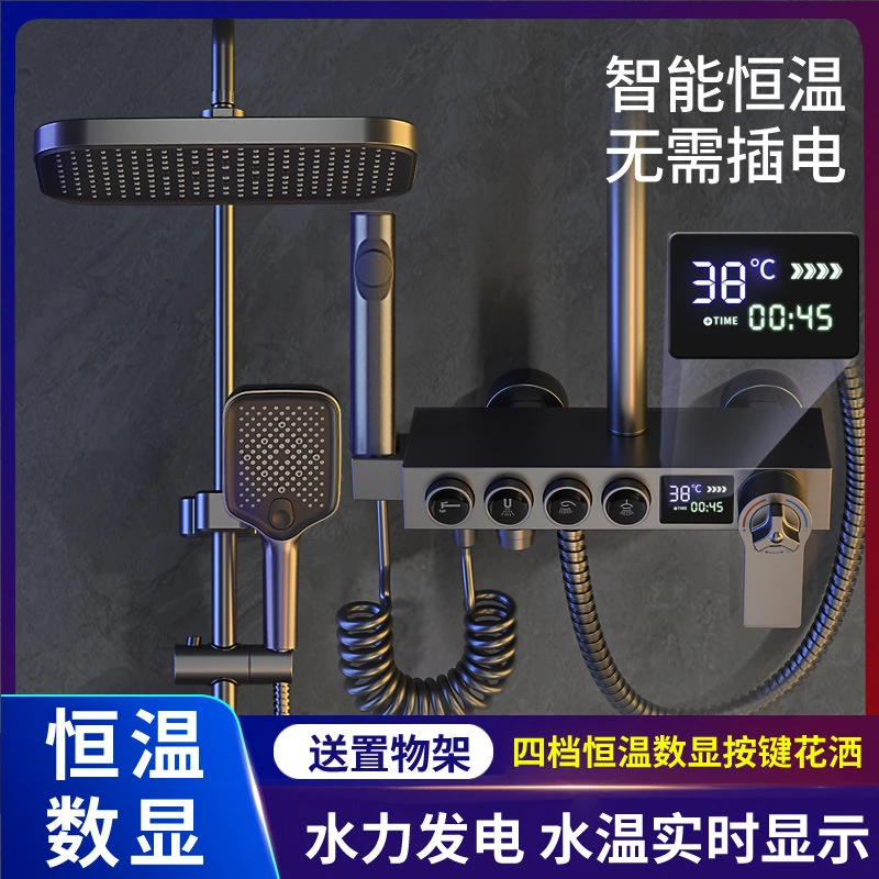 现代浴室澡花洒家用卫生间淋浴器沐浴浴卫浴恒温淋浴花洒套装
