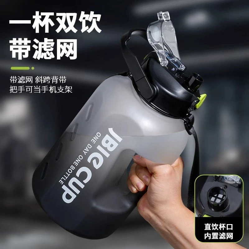 超大水杯背带款太空杯大肚杯茶隔款渐变吨桶耐高温双饮骑车用水壶