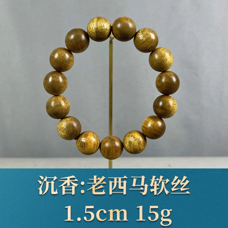 70150 老西马软丝 沉香