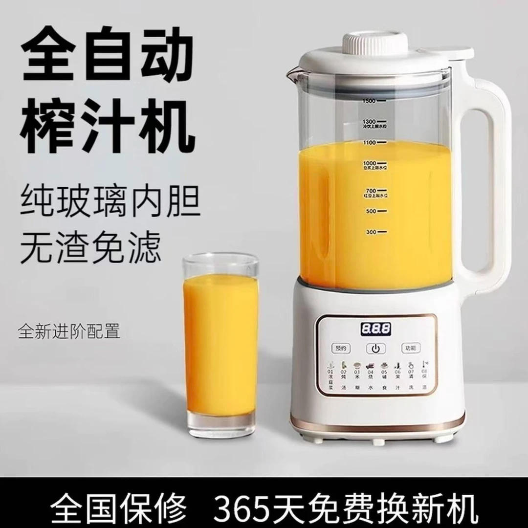 2025新款 全自动免煮豆浆机破壁机静音家用免洗辅食果汁榨汁一体