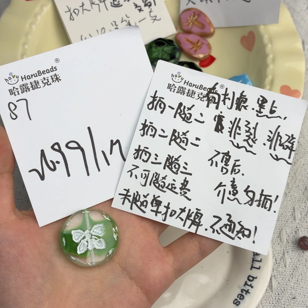进口捷克琉璃珠87