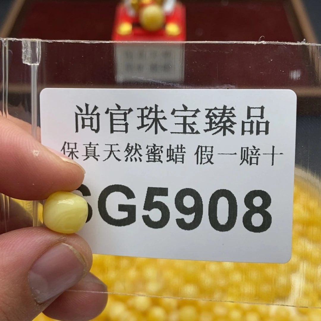 蜜蜡珠宝奇石未镶嵌5908