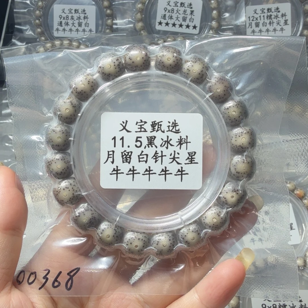 手串星月菩提888888