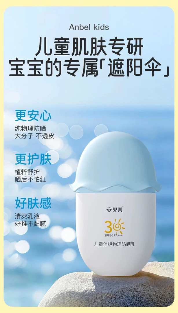 防晒乳户外防水隔离紫外线敏感肌适用物理防晒学生夏季