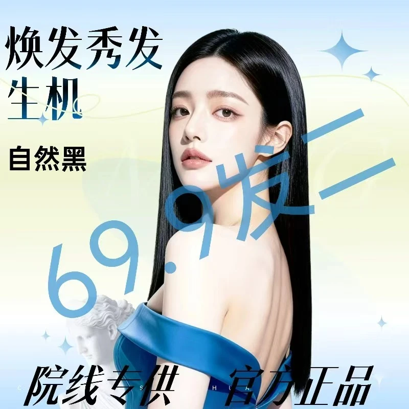 XXXxx883（拍一发二）护发喷雾通用