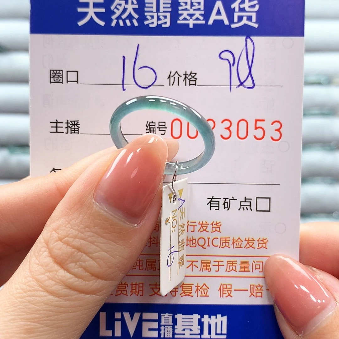 翡翠戒指未镶嵌翡翠