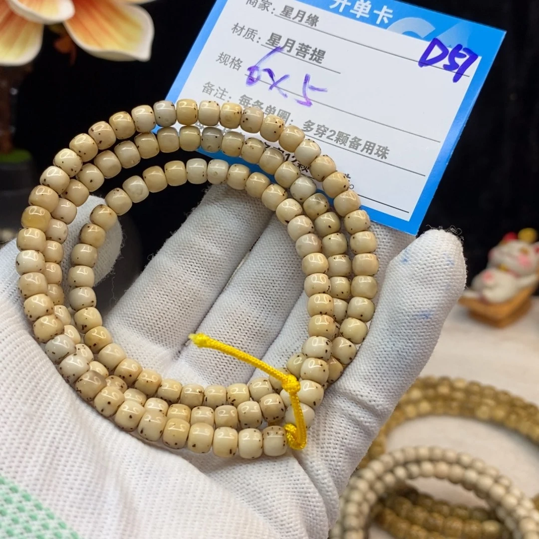 【闪购商品】吊坠星月菩提D57———————