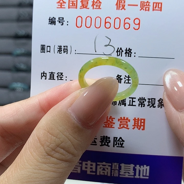 翡翠未镶嵌戒圈6069