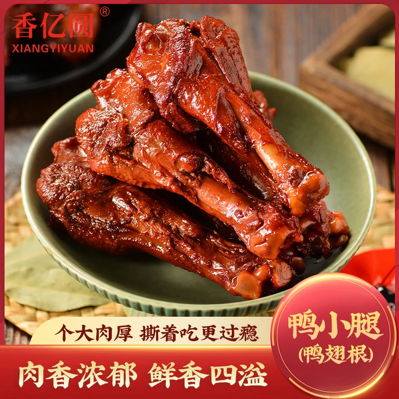 香亿圆鸭小腿40包卤味零食独立包装新鲜美味工厂直发