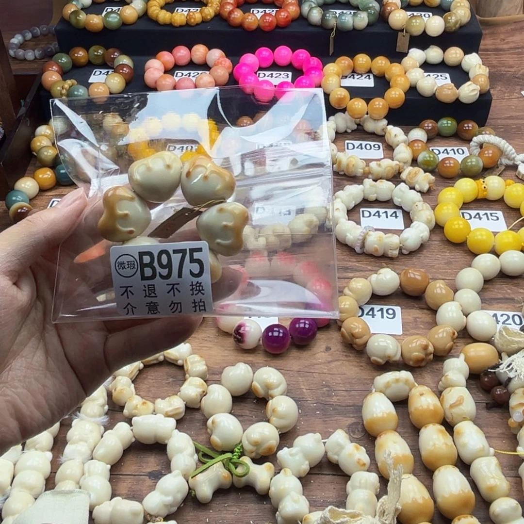 白玉菩提吊坠鱼****）瑕疵