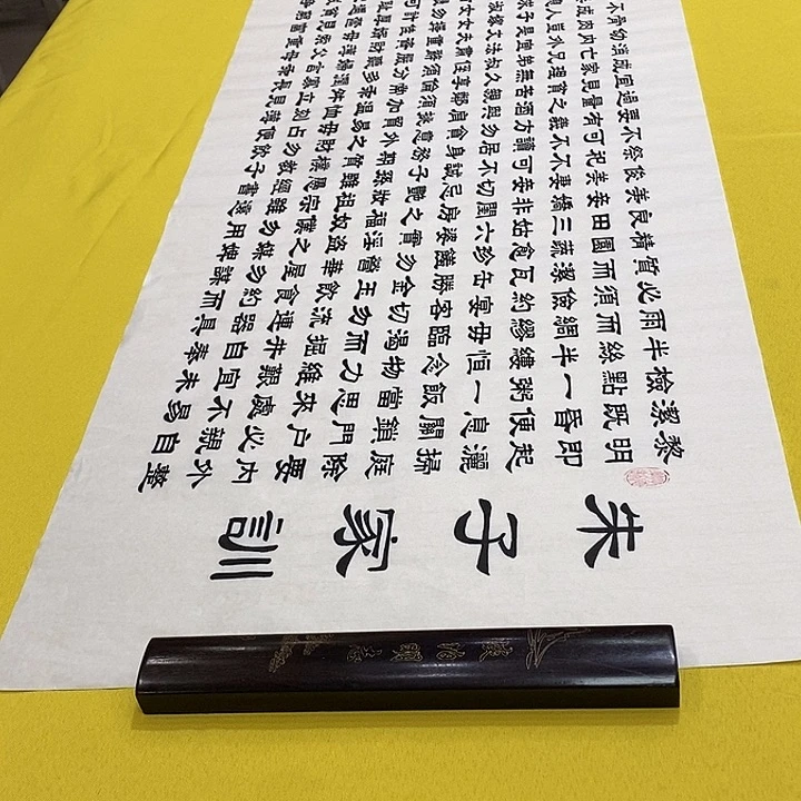 书法朱子家训隶书王老师隶书