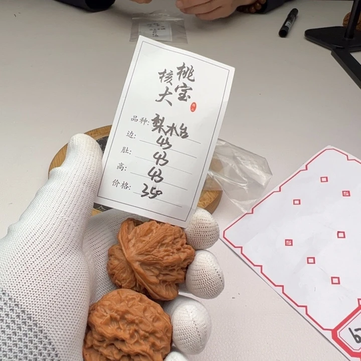 文玩核桃把件火**水梨木台622