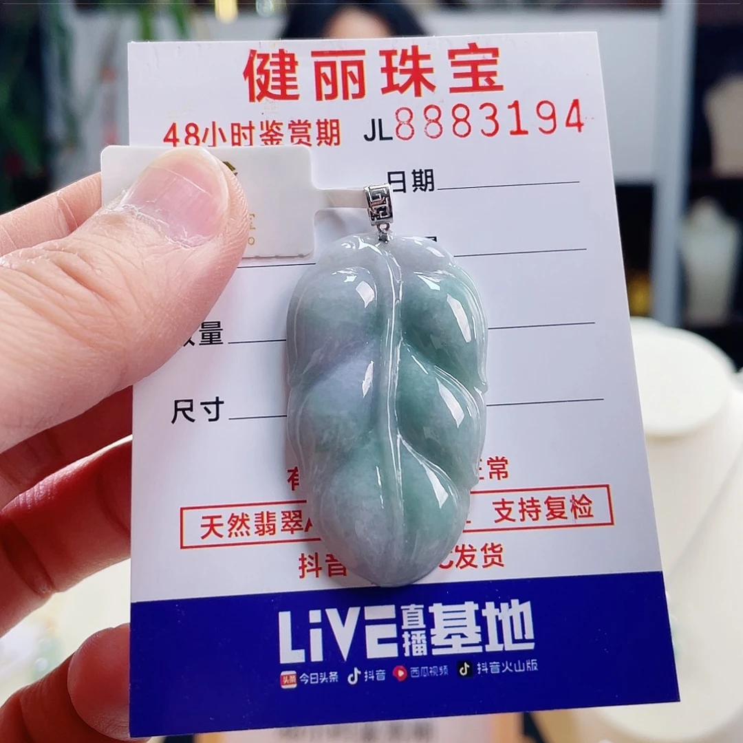 翡翠颈饰18K金镶嵌大叶子