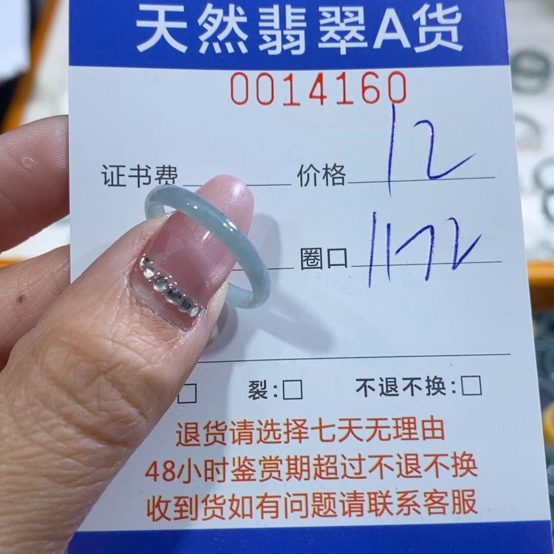 翡翠未镶嵌戒指翡翠